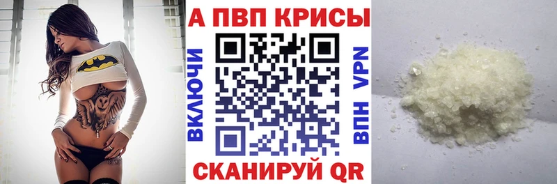 Альфа ПВП мука  Алушта 
