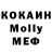 МДМА Molly The Darkwave