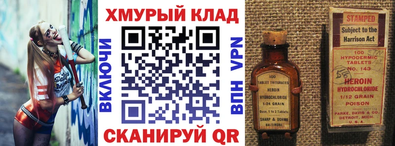 закладки  Алушта  mega как войти  ГЕРОИН Heroin 