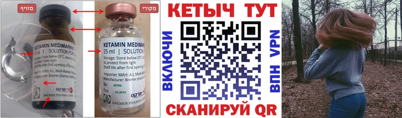 КЕТАМИН VHQ  закладки  Алушта 