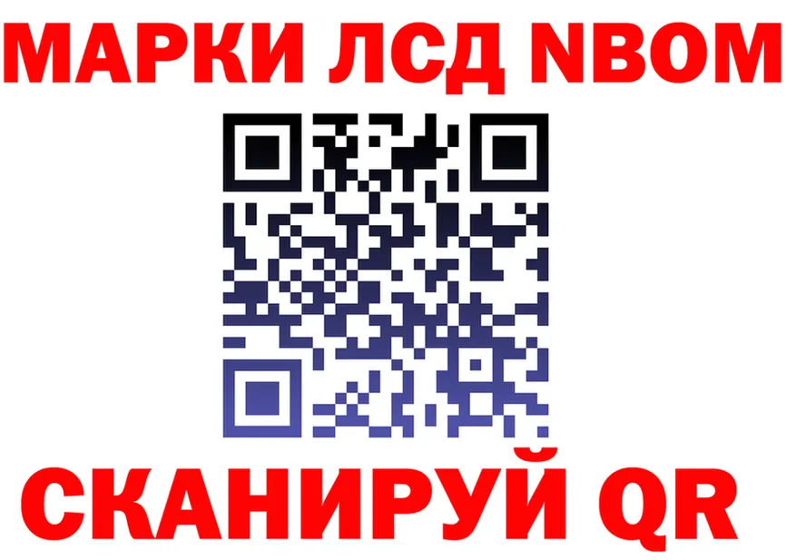 Марки 25I-NBOMe 1500мкг ссылка darknet мега Алушта