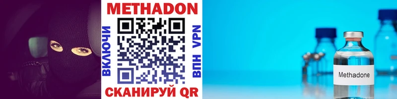 хочу наркоту  Алушта  МЕТАДОН methadone 